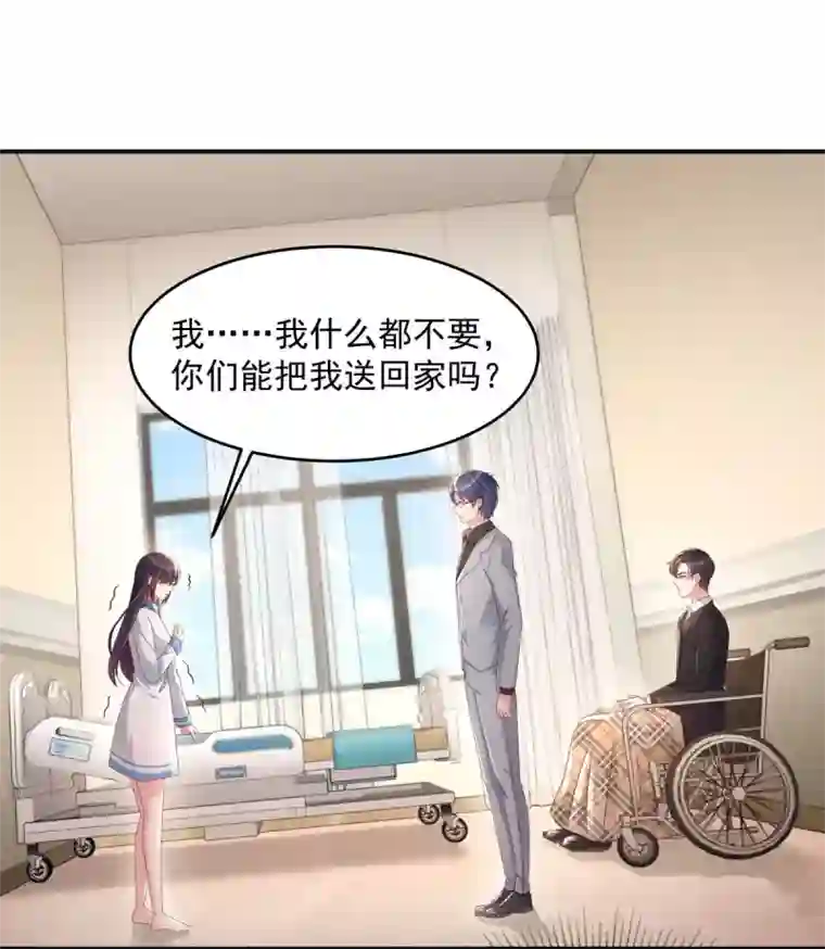 重生相逢：给你我的独家宠溺第2话 残疾的男人