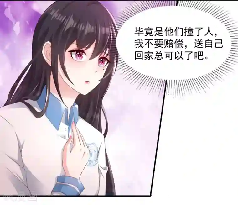 重生相逢：给你我的独家宠溺第2话 残疾的男人