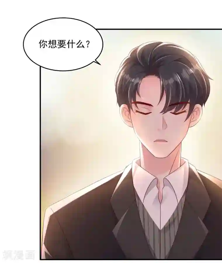 重生相逢：给你我的独家宠溺第2话 残疾的男人