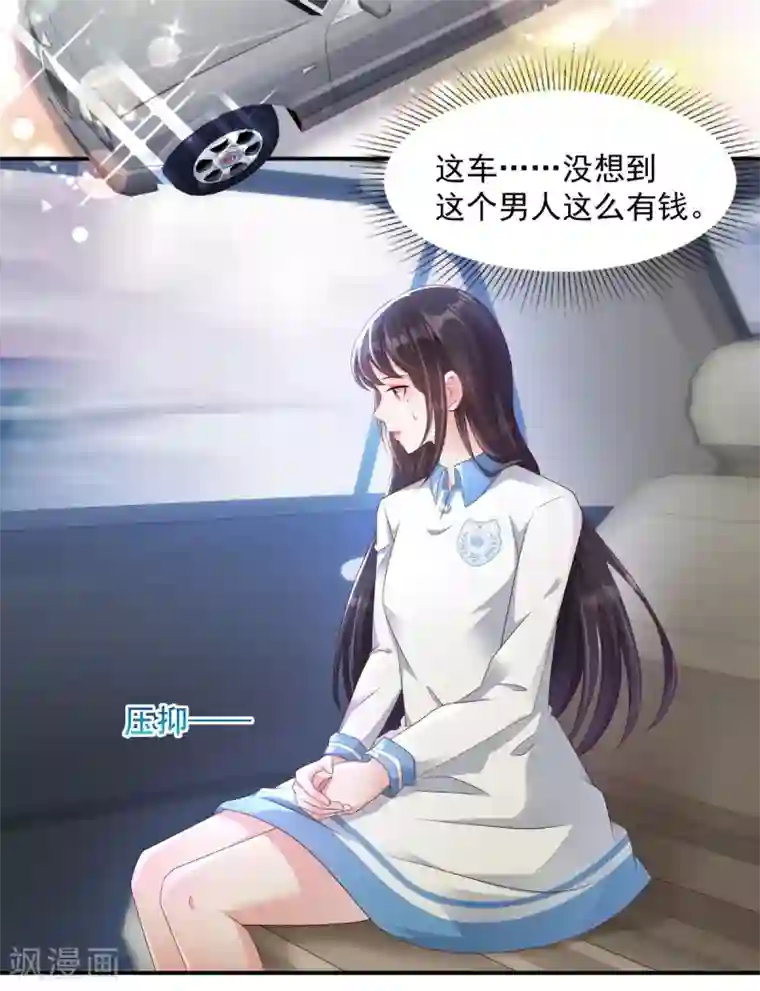 重生相逢：给你我的独家宠溺第2话 残疾的男人