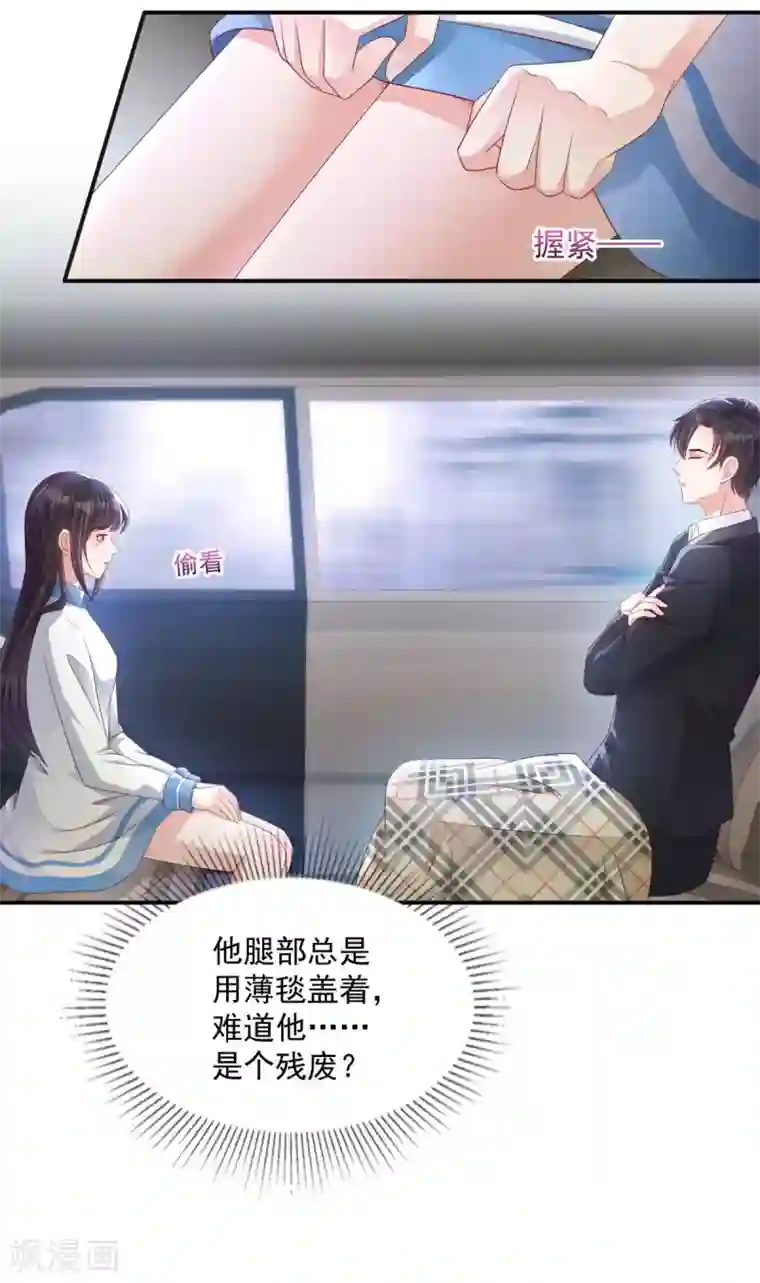 重生相逢：给你我的独家宠溺第2话 残疾的男人