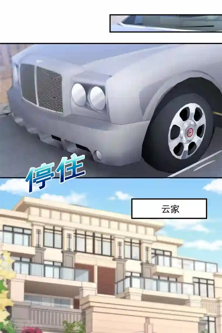 重生相逢：给你我的独家宠溺第2话 残疾的男人