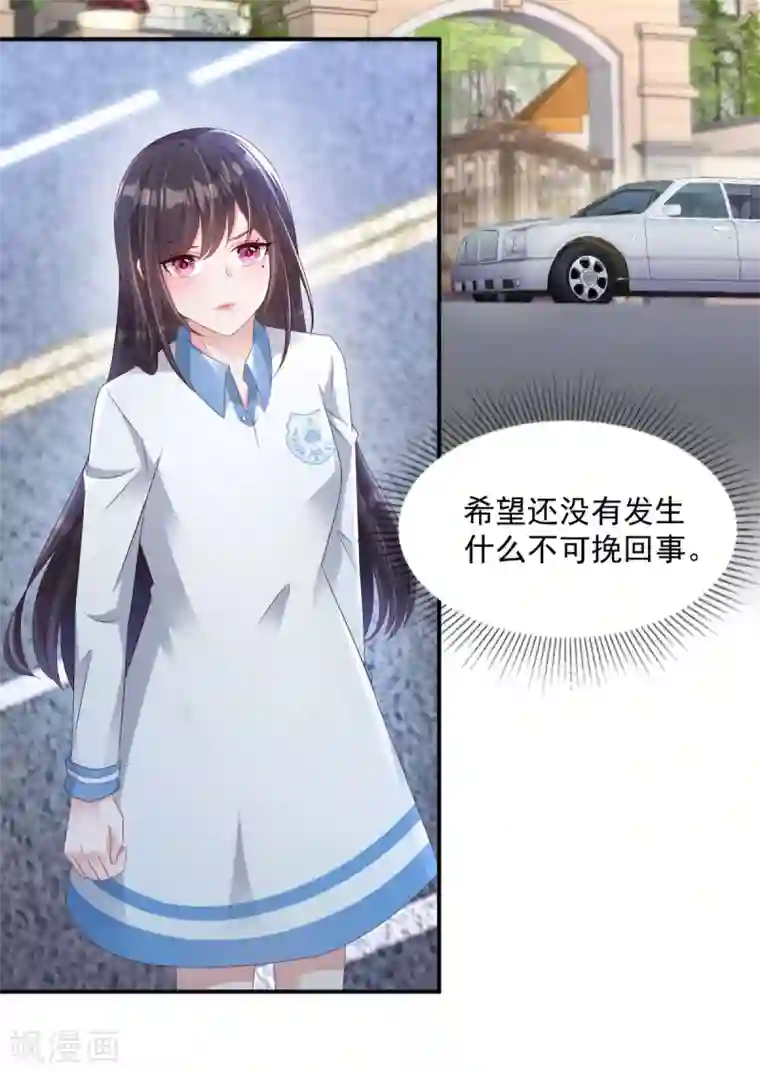 重生相逢：给你我的独家宠溺第2话 残疾的男人