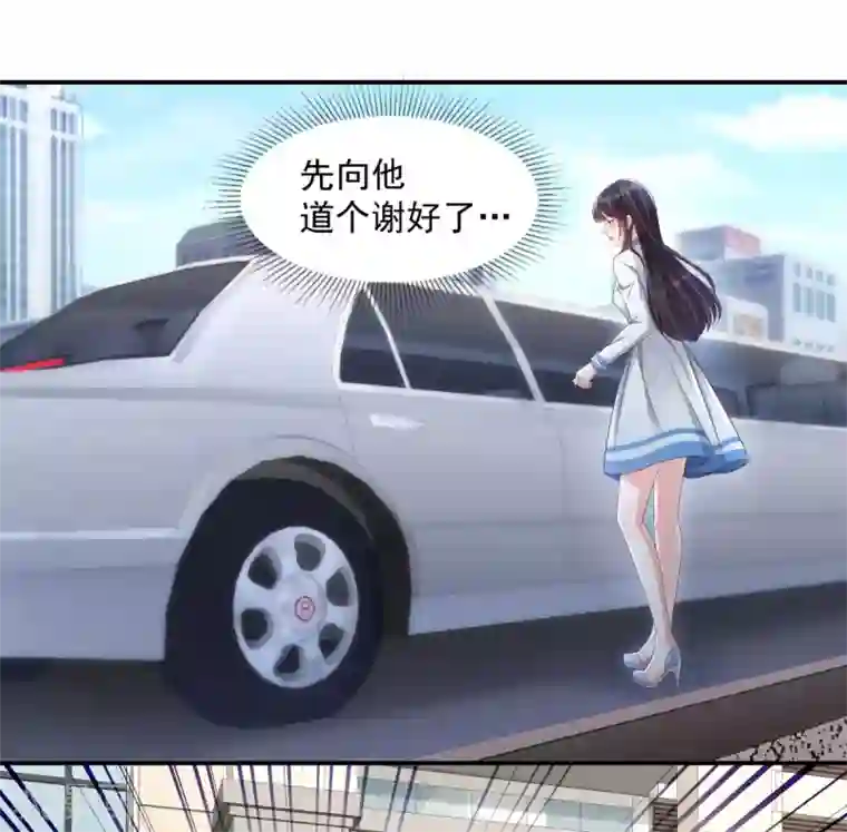 重生相逢：给你我的独家宠溺第2话 残疾的男人