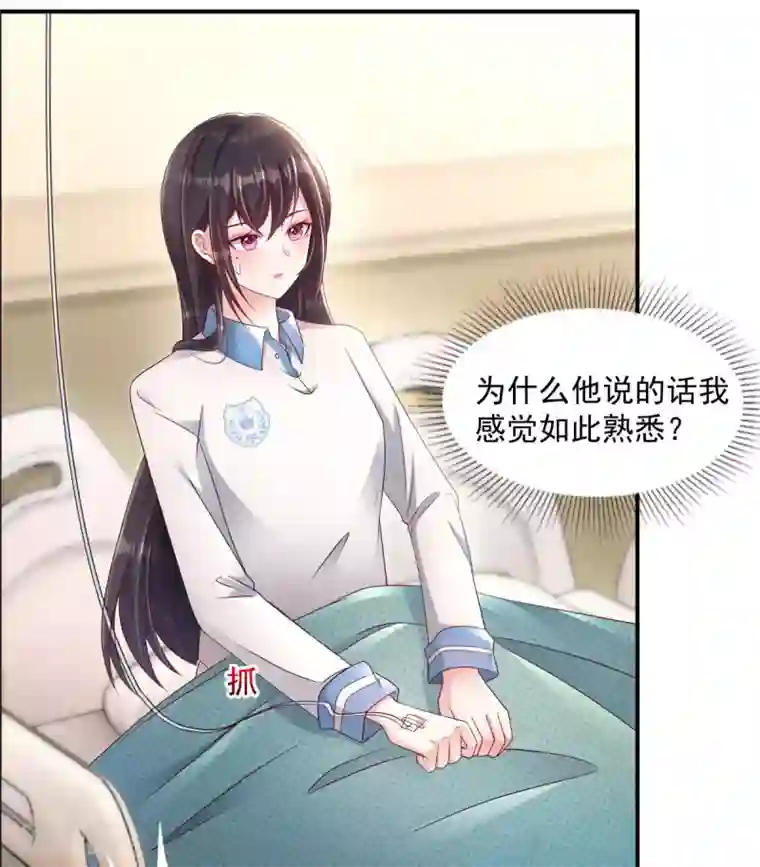 重生相逢：给你我的独家宠溺第2话 残疾的男人