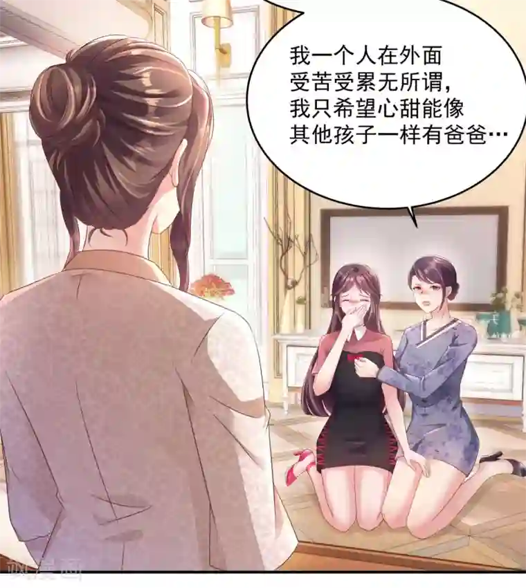 重生相逢：给你我的独家宠溺第2话 残疾的男人