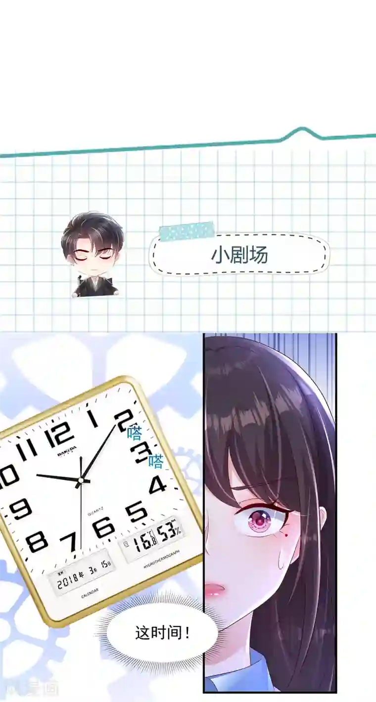 重生相逢：给你我的独家宠溺第2话 残疾的男人