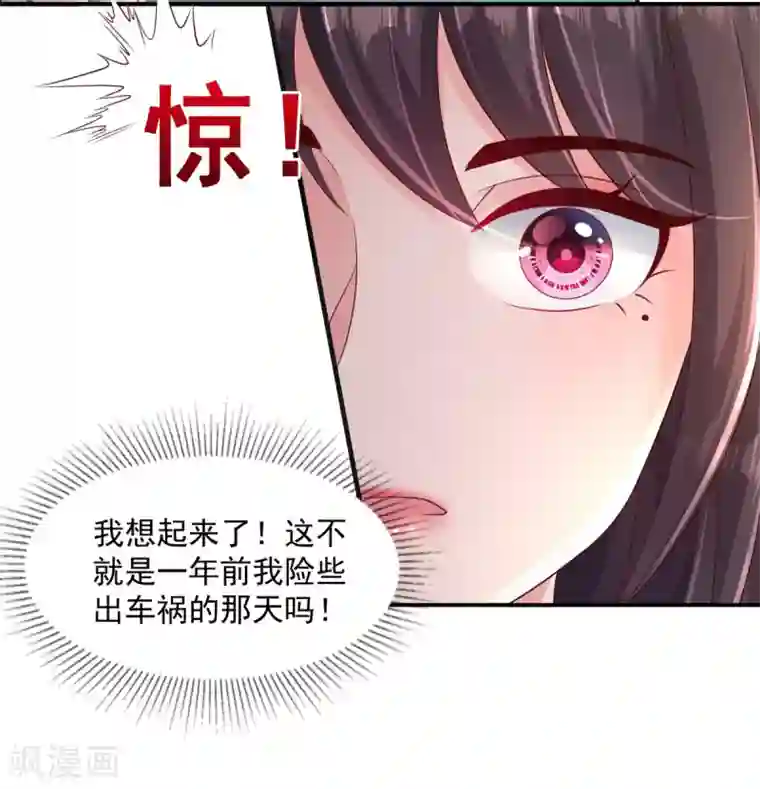 重生相逢：给你我的独家宠溺第2话 残疾的男人