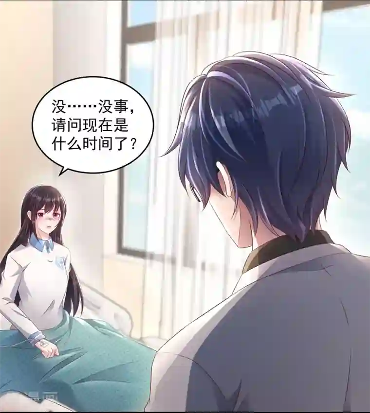 重生相逢：给你我的独家宠溺第2话 残疾的男人