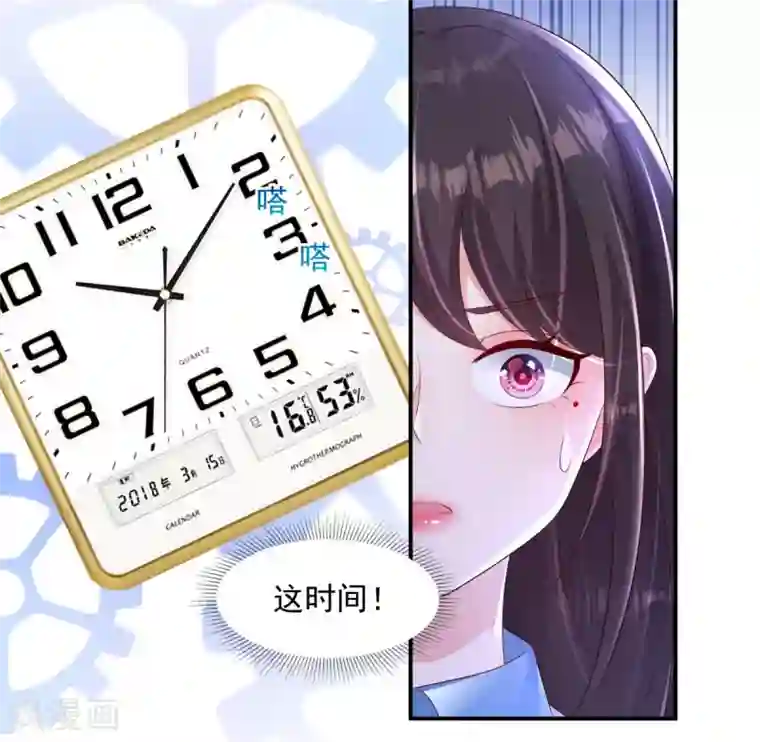 重生相逢：给你我的独家宠溺第2话 残疾的男人