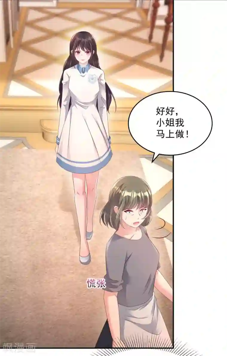 重生相逢：给你我的独家宠溺第3话 卷铺盖滚蛋！