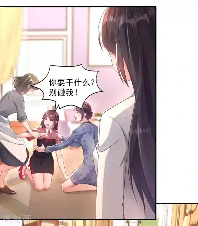 重生相逢：给你我的独家宠溺第3话 卷铺盖滚蛋！