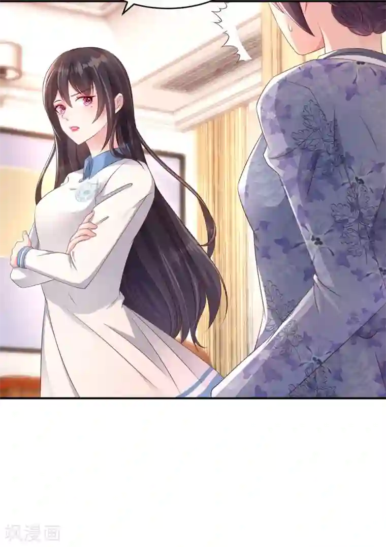 重生相逢：给你我的独家宠溺第3话 卷铺盖滚蛋！