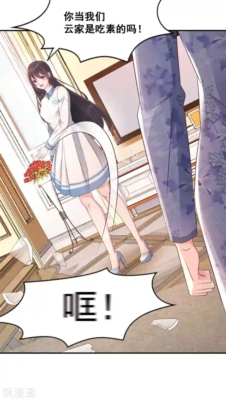 重生相逢：给你我的独家宠溺第3话 卷铺盖滚蛋！