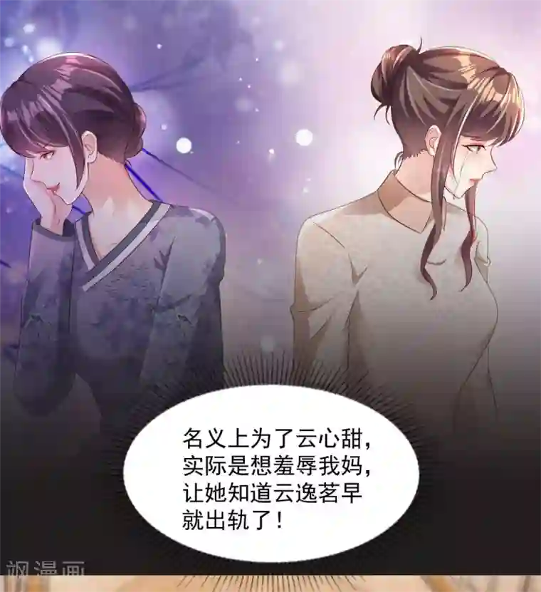 重生相逢：给你我的独家宠溺第3话 卷铺盖滚蛋！