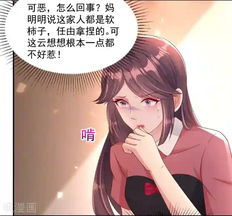 重生相逢：给你我的独家宠溺第3话 卷铺盖滚蛋！