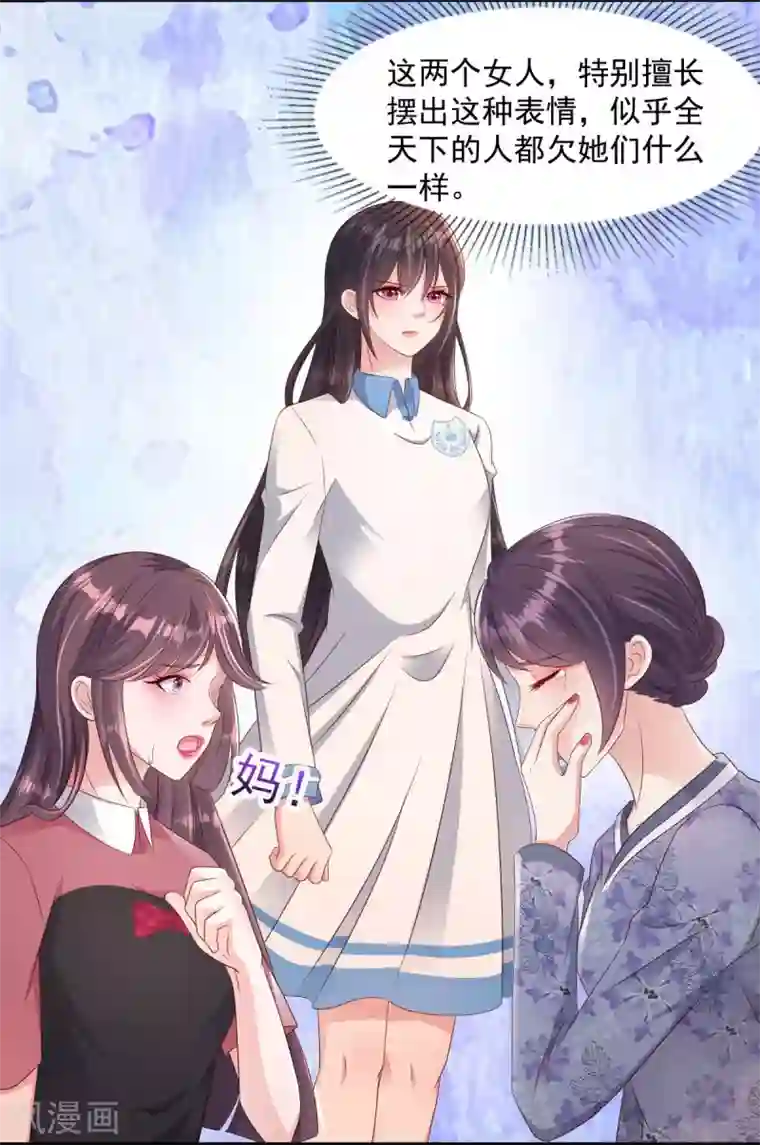 重生相逢：给你我的独家宠溺第3话 卷铺盖滚蛋！