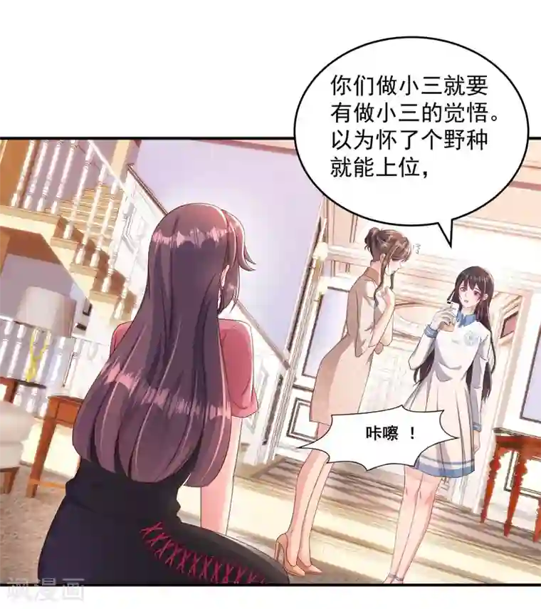 重生相逢：给你我的独家宠溺第3话 卷铺盖滚蛋！