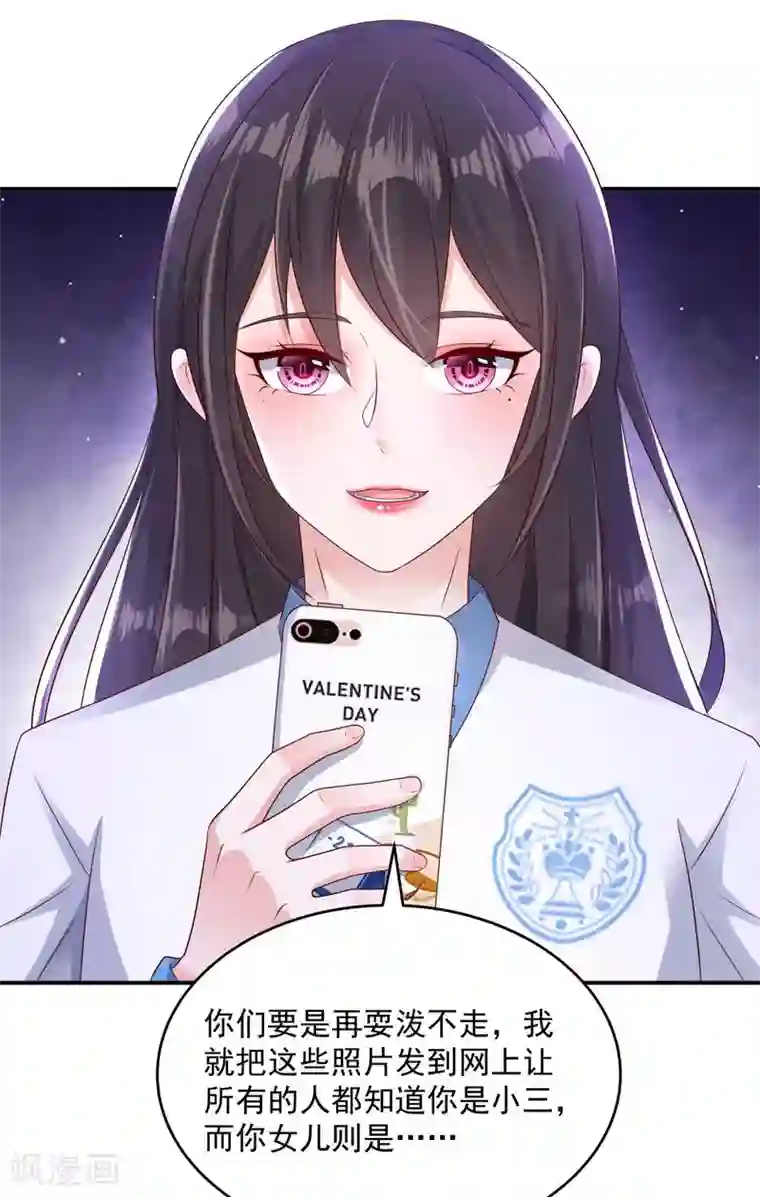 重生相逢：给你我的独家宠溺第3话 卷铺盖滚蛋！