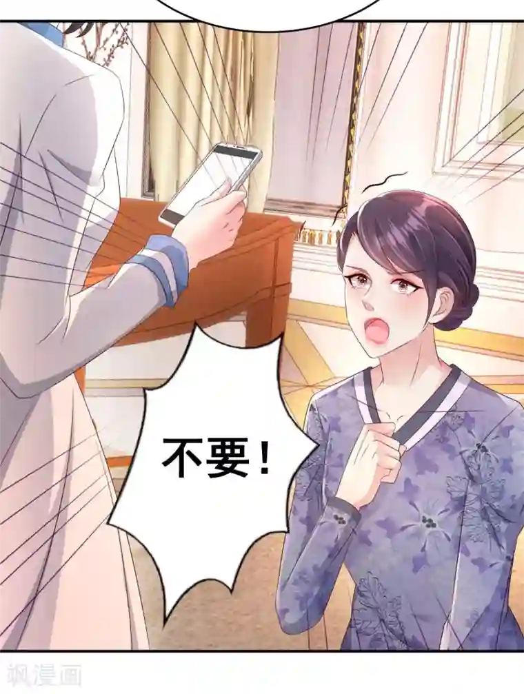 重生相逢：给你我的独家宠溺第3话 卷铺盖滚蛋！