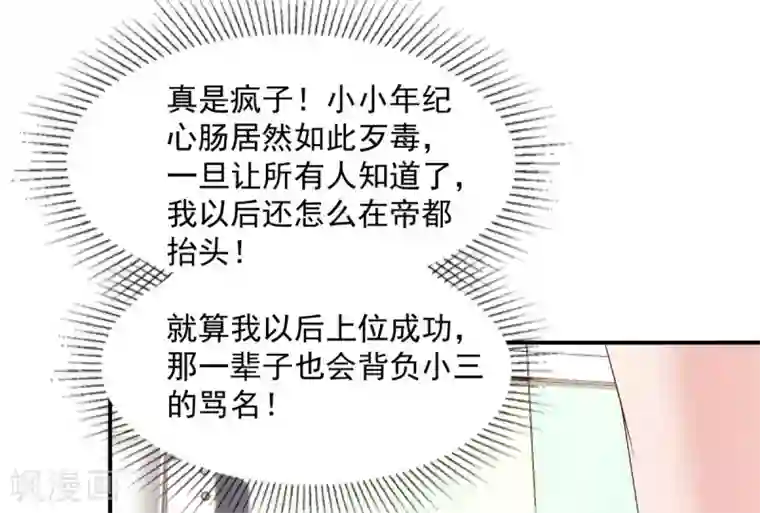 重生相逢：给你我的独家宠溺第3话 卷铺盖滚蛋！