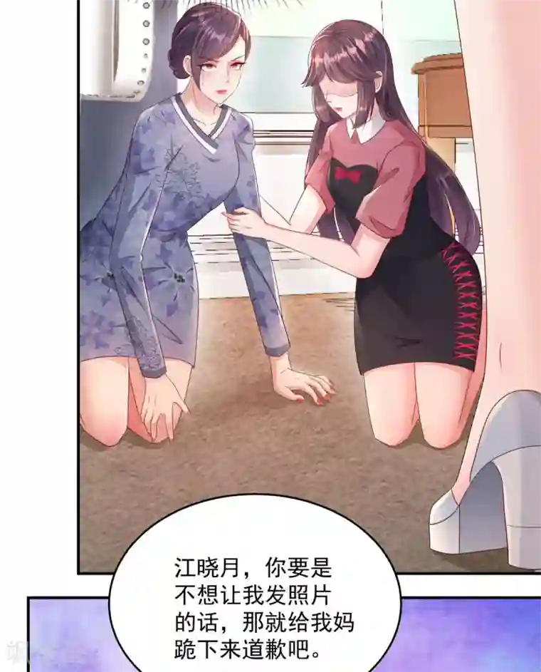 重生相逢：给你我的独家宠溺第3话 卷铺盖滚蛋！