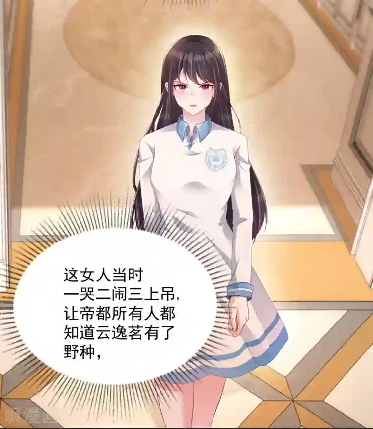 重生相逢：给你我的独家宠溺第3话 卷铺盖滚蛋！