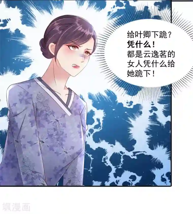 重生相逢：给你我的独家宠溺第3话 卷铺盖滚蛋！