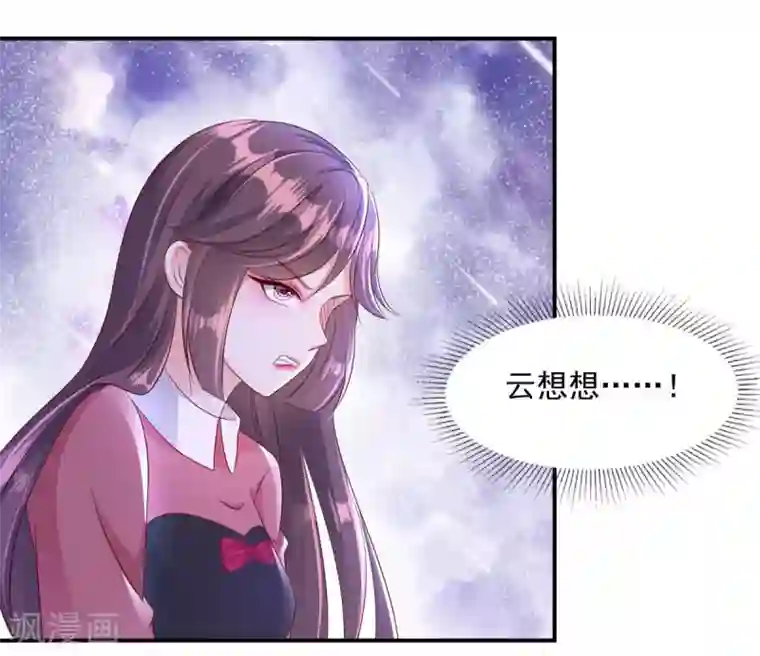 重生相逢：给你我的独家宠溺第3话 卷铺盖滚蛋！