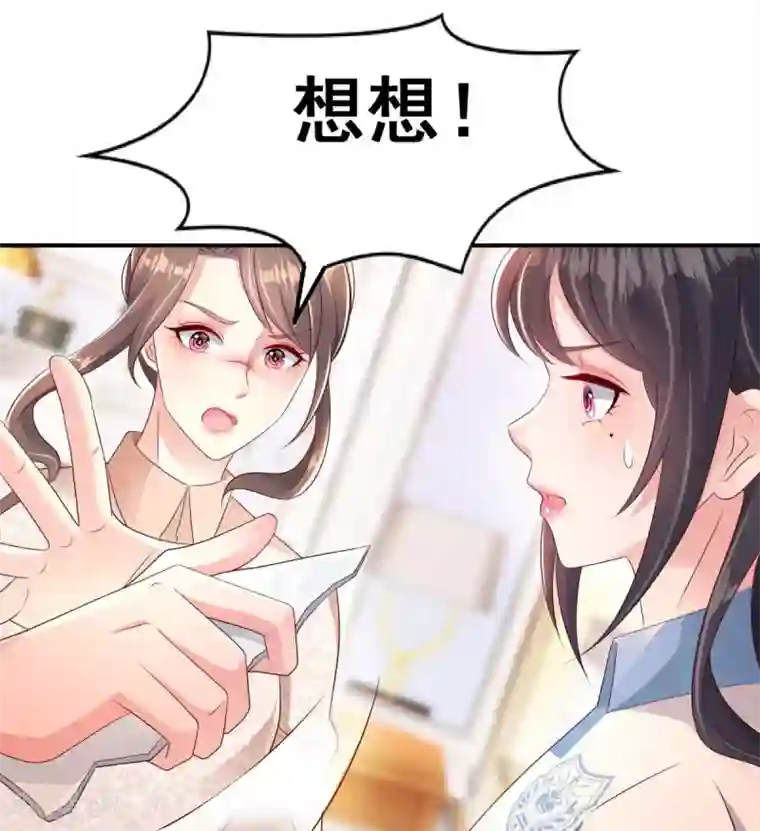 重生相逢：给你我的独家宠溺第3话 卷铺盖滚蛋！