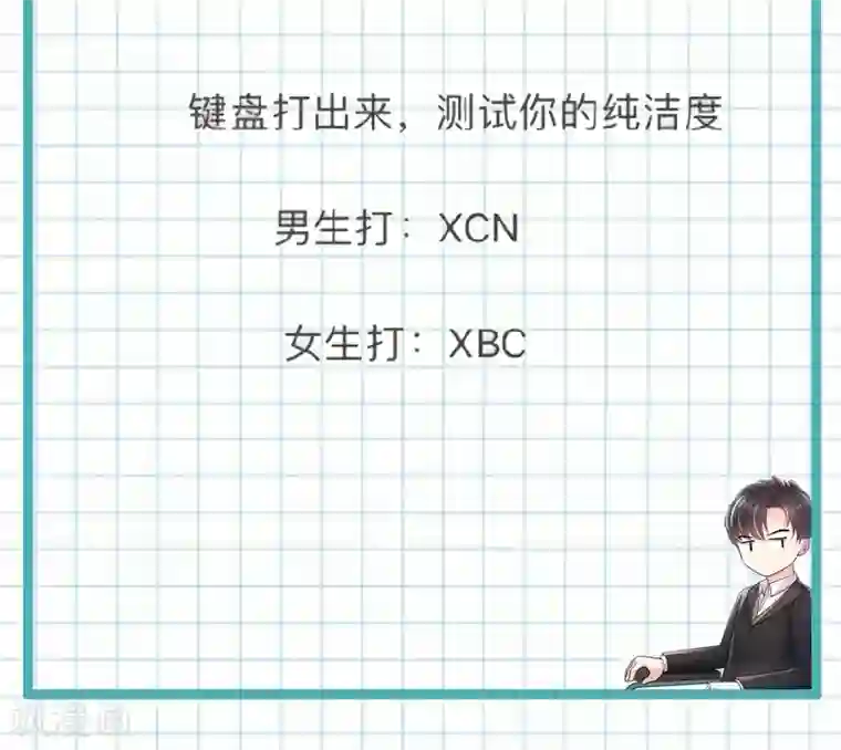 重生相逢：给你我的独家宠溺第3话 卷铺盖滚蛋！