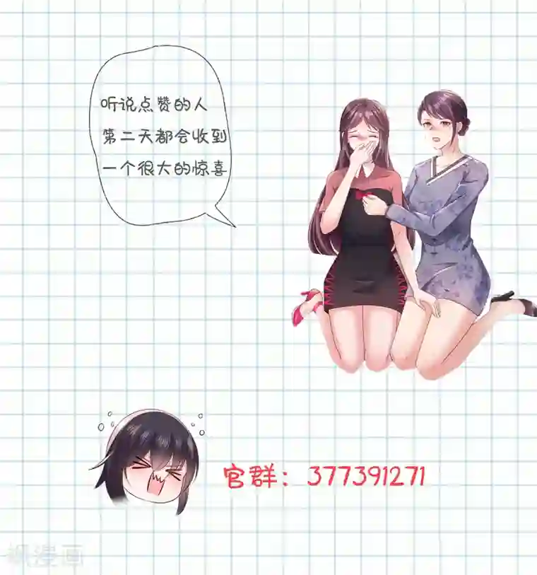 重生相逢：给你我的独家宠溺第3话 卷铺盖滚蛋！