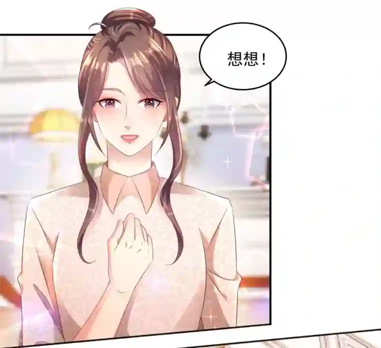 重生相逢：给你我的独家宠溺第3话 卷铺盖滚蛋！