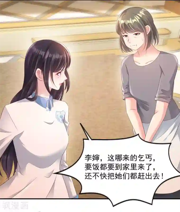 重生相逢：给你我的独家宠溺第3话 卷铺盖滚蛋！