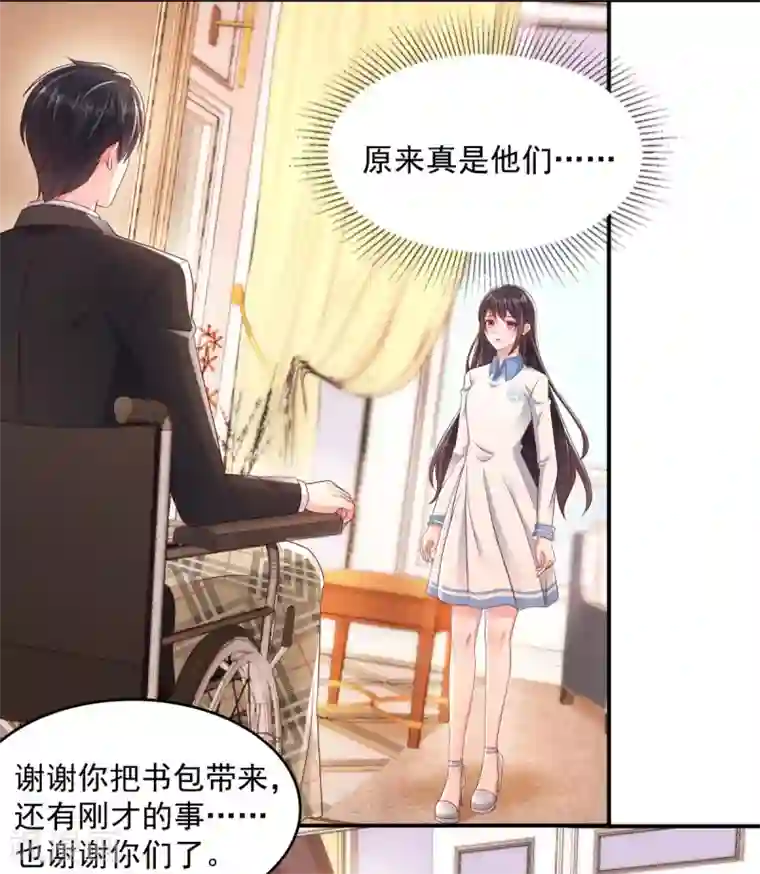 重生相逢：给你我的独家宠溺第4话 傅三爷