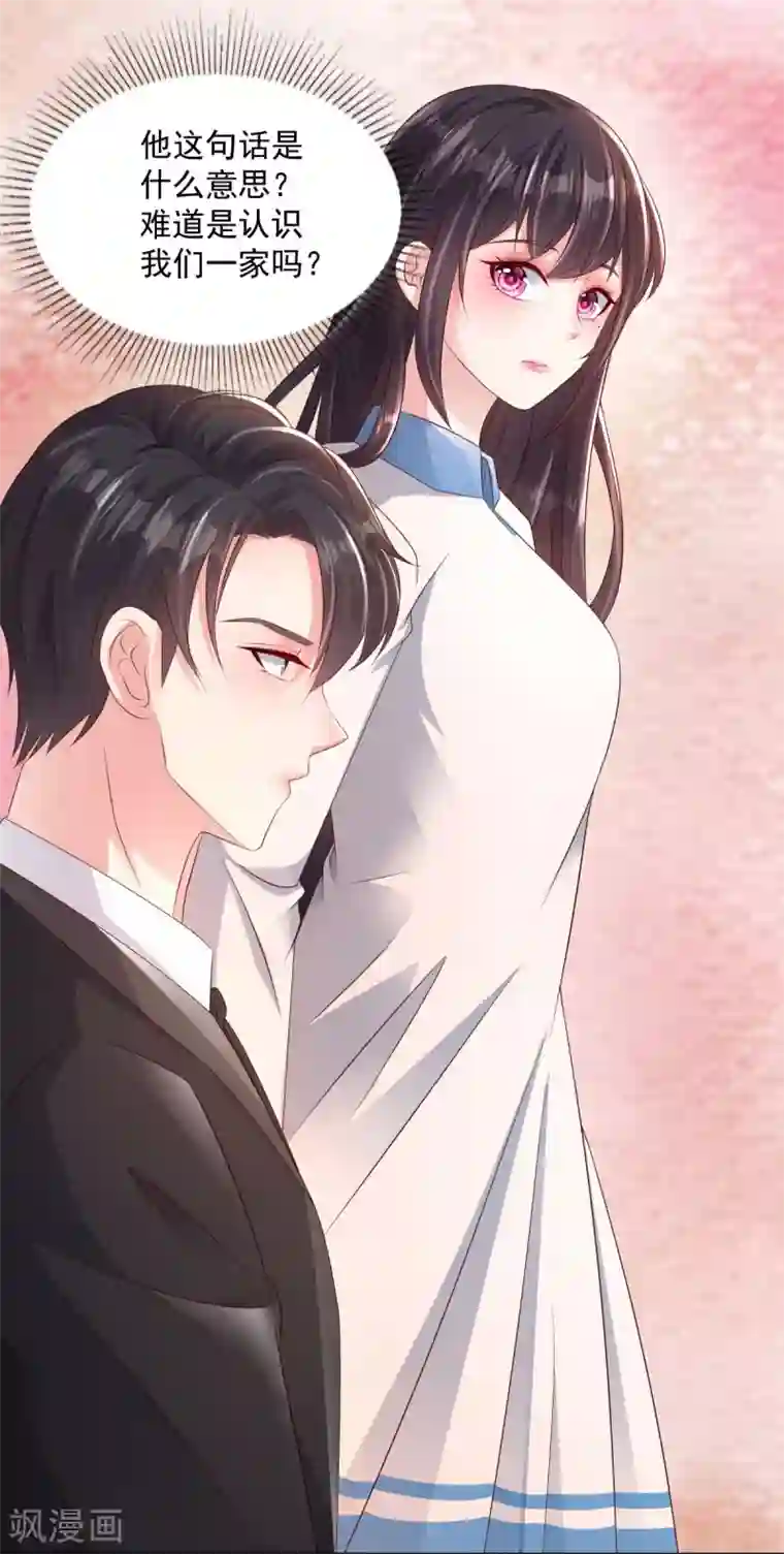 重生相逢：给你我的独家宠溺第4话 傅三爷