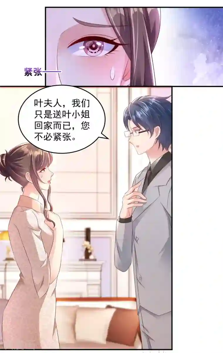 重生相逢：给你我的独家宠溺第4话 傅三爷