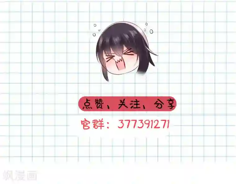 重生相逢：给你我的独家宠溺第4话 傅三爷