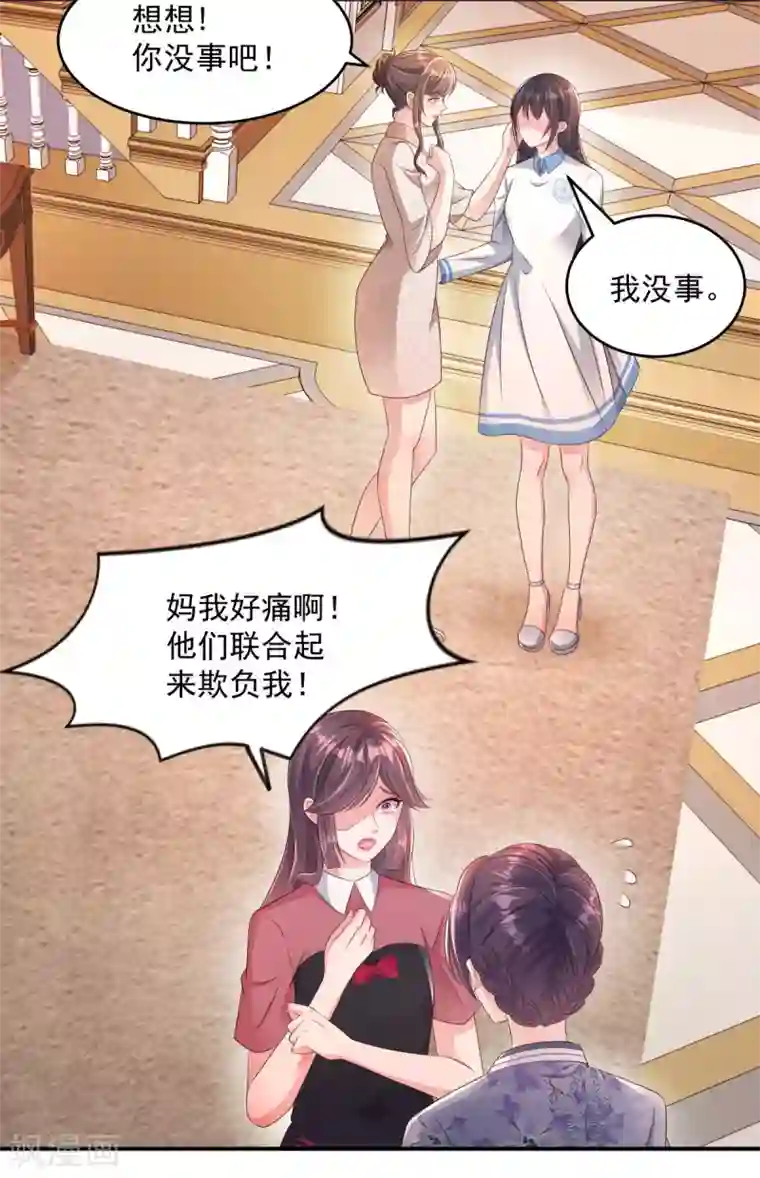 重生相逢：给你我的独家宠溺第4话 傅三爷