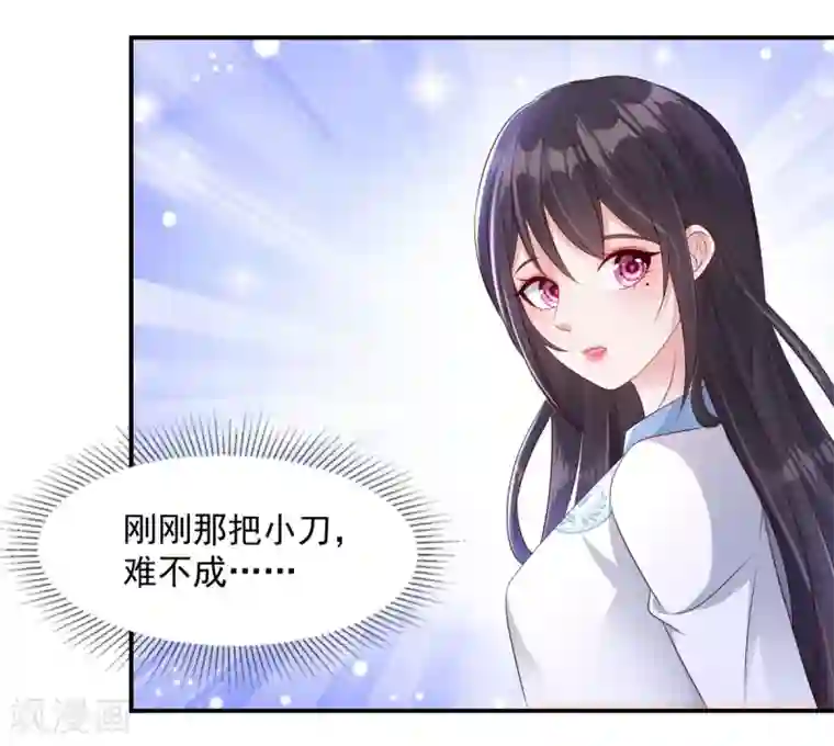 重生相逢：给你我的独家宠溺第4话 傅三爷