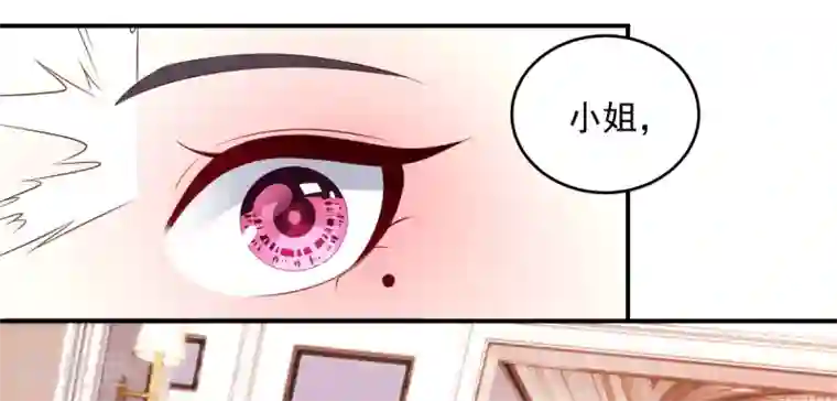 重生相逢：给你我的独家宠溺第4话 傅三爷