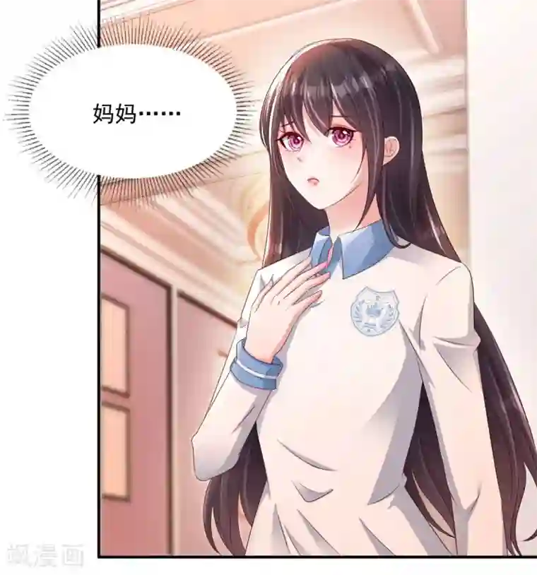 重生相逢：给你我的独家宠溺第5话 一场闹剧