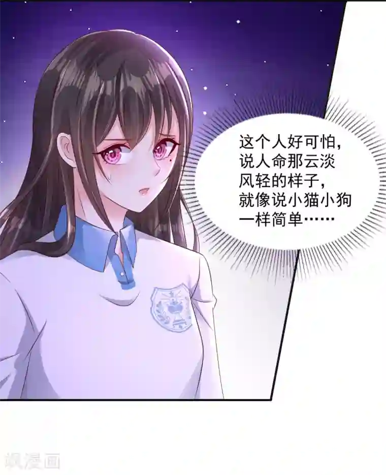 重生相逢：给你我的独家宠溺第5话 一场闹剧