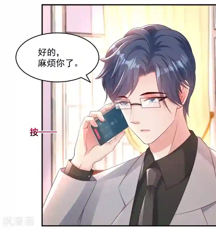 重生相逢：给你我的独家宠溺第5话 一场闹剧