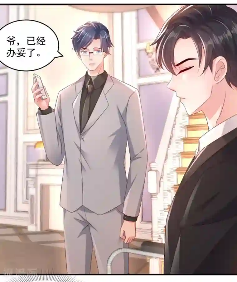 重生相逢：给你我的独家宠溺第5话 一场闹剧