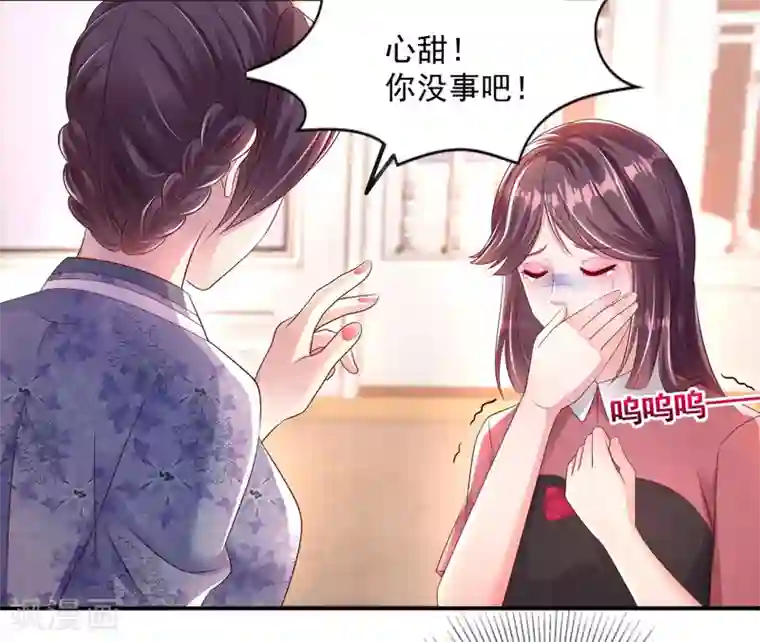 重生相逢：给你我的独家宠溺第5话 一场闹剧