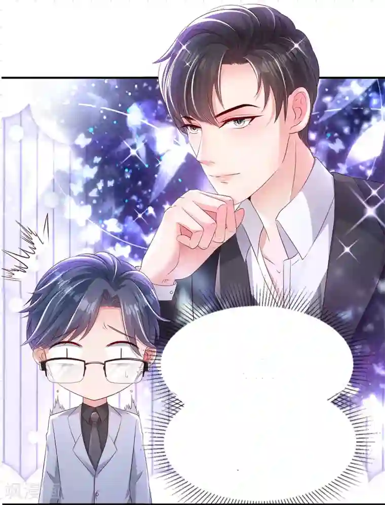 重生相逢：给你我的独家宠溺第5话 一场闹剧