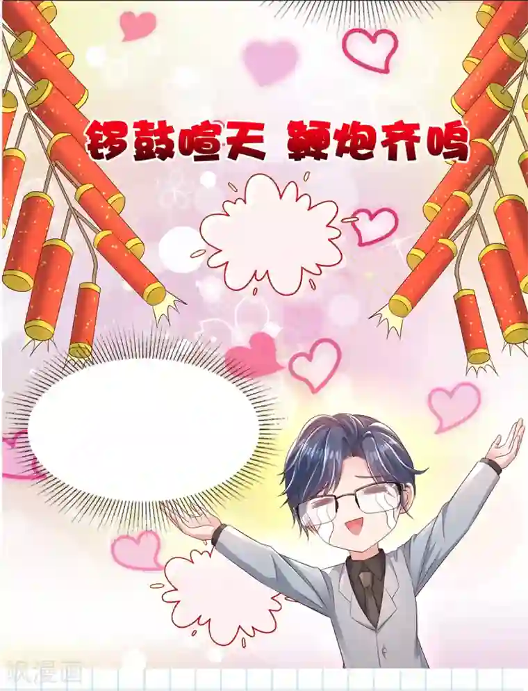 重生相逢：给你我的独家宠溺第5话 一场闹剧