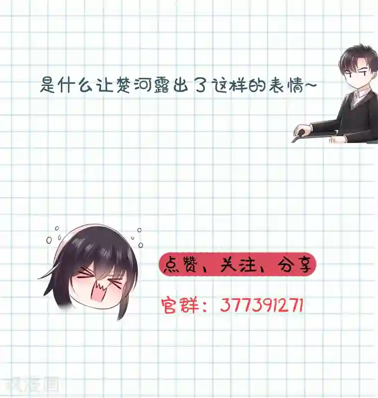 重生相逢：给你我的独家宠溺第5话 一场闹剧