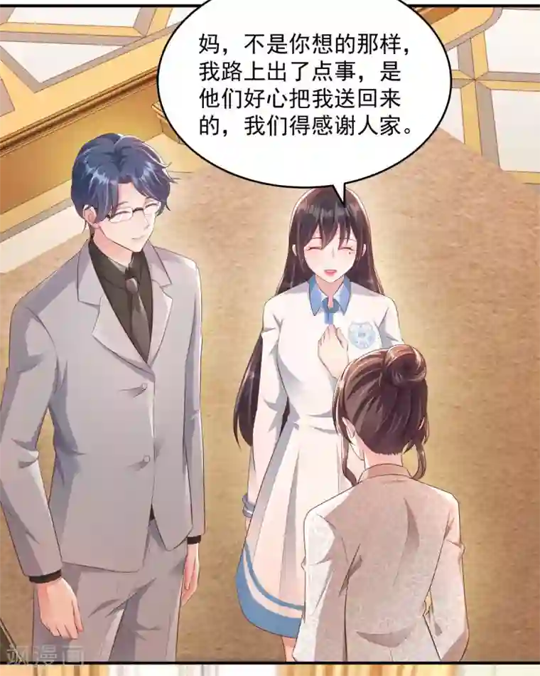 重生相逢：给你我的独家宠溺第5话 一场闹剧